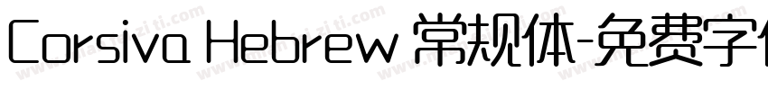 Corsiva Hebrew 常规体字体转换